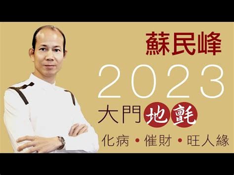 大門向北2023|【大門向北2023】特別佈局 